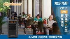 娛樂(lè)場(chǎng)所該使用什么樣的對(duì)講機(jī)？